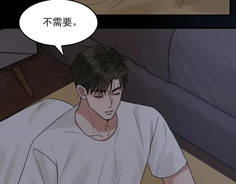 第113话 留宿 第99页