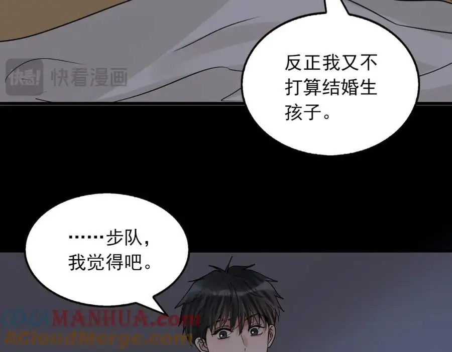 第113话 留宿 第101页