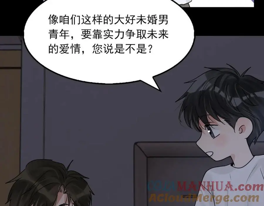 第113话 留宿 第105页