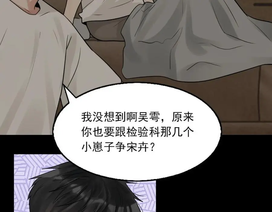 第113话 留宿 第108页