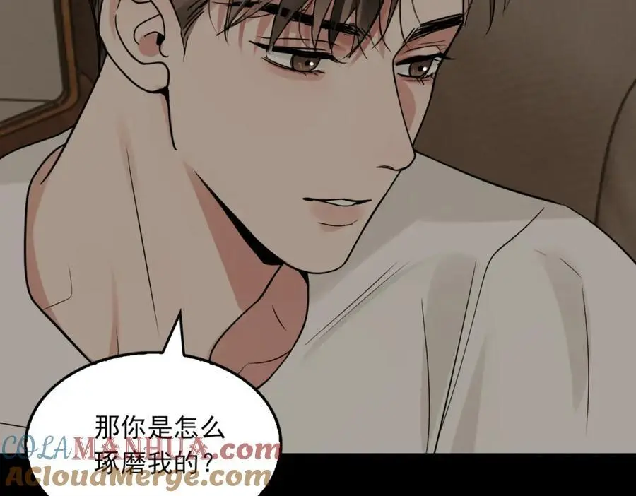 第113话 留宿 第113页