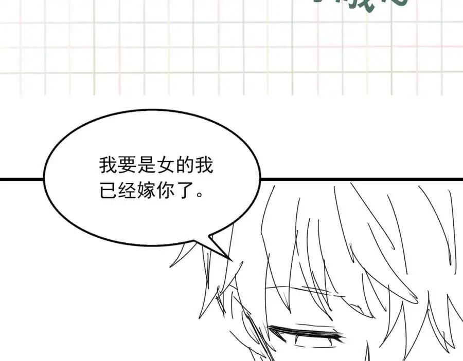 第113话 留宿 第120页