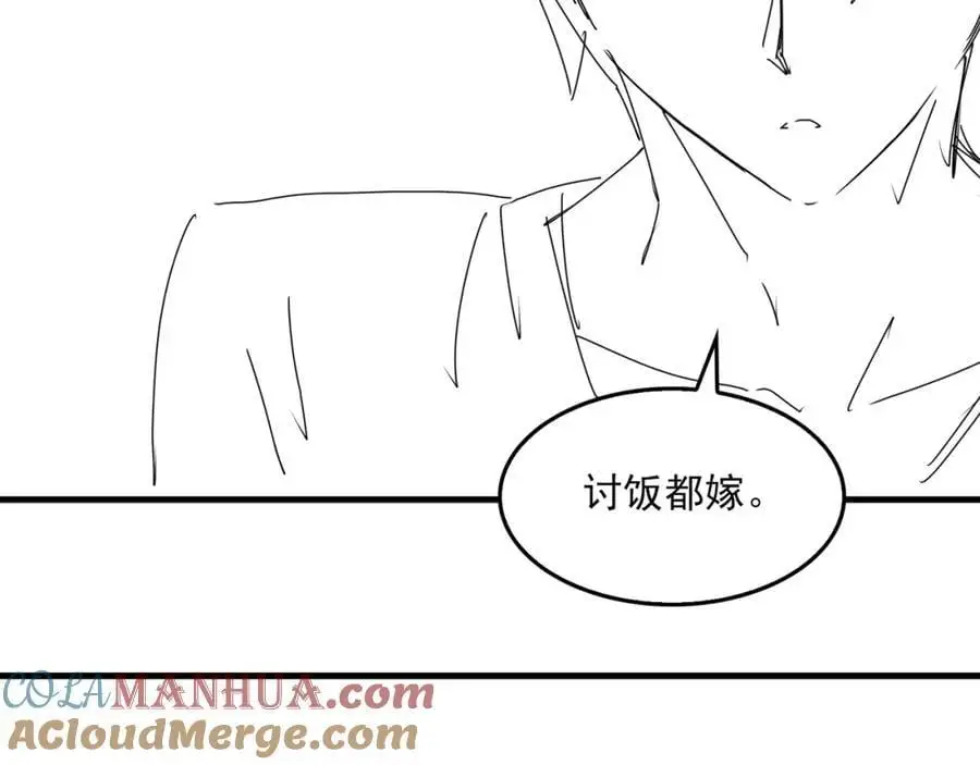 第113话 留宿 第121页