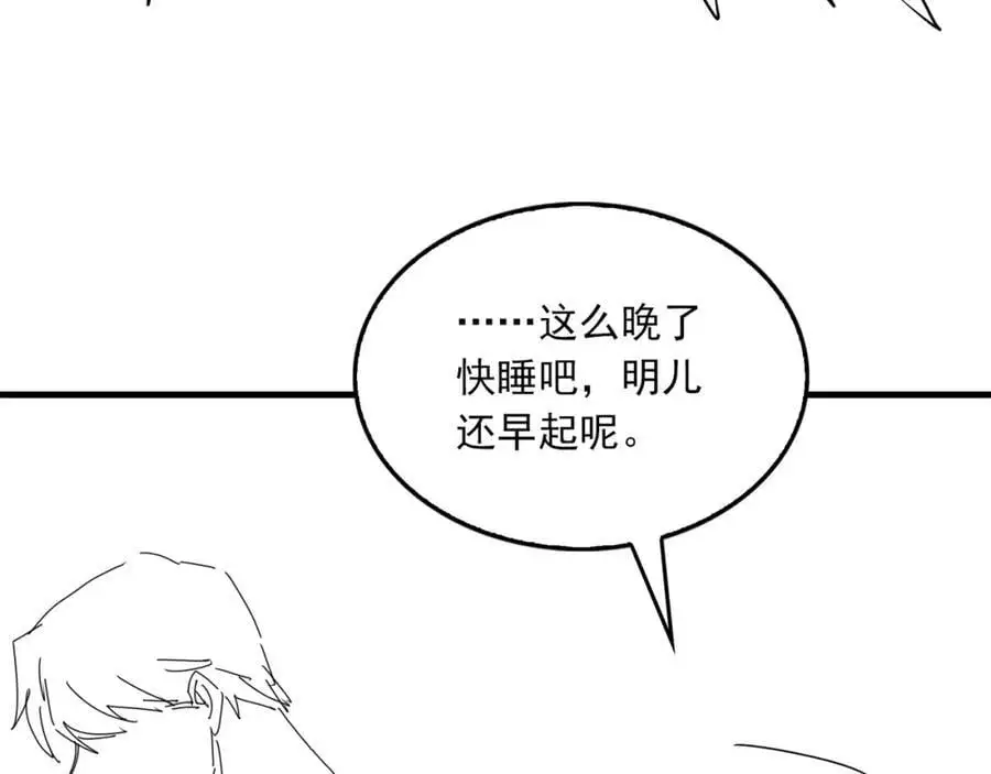 第113话 留宿 第124页