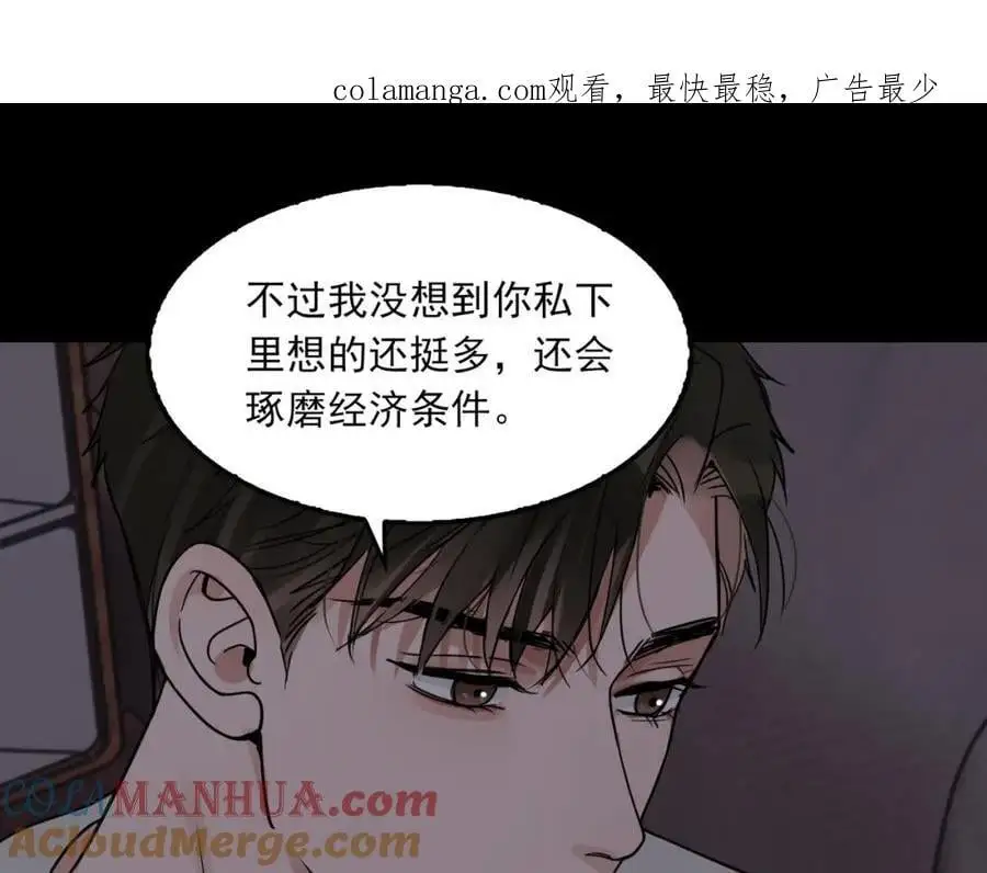 第114话 别动 第1页