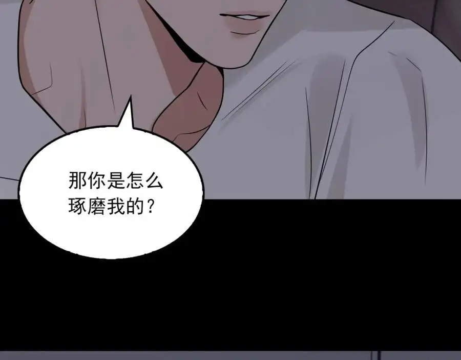 第114话 别动 第2页