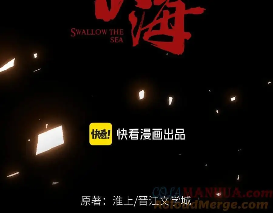 第114话 别动 第9页
