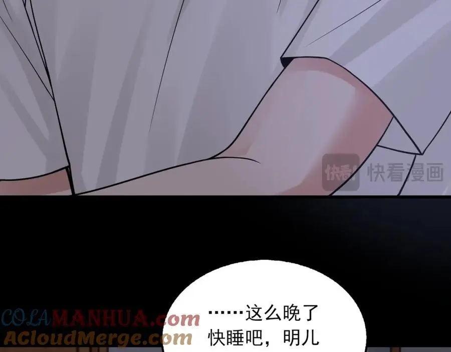第114话 别动 第17页