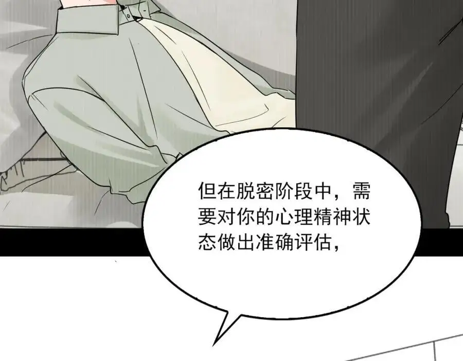 第114话 别动 第34页