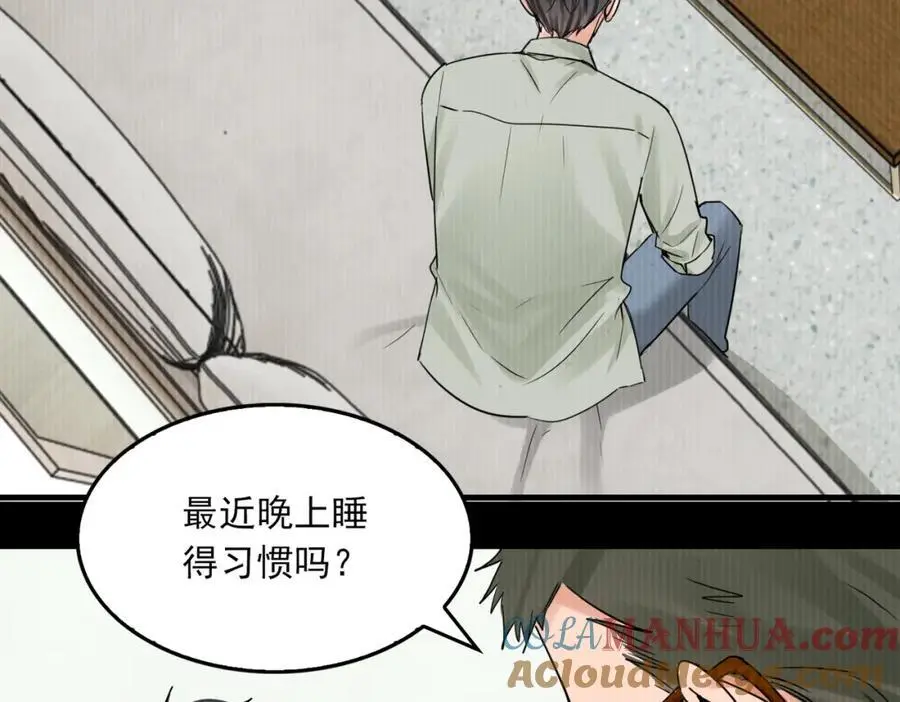第114话 别动 第41页