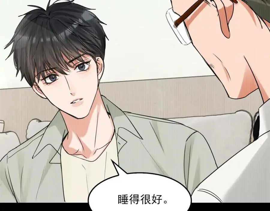 第114话 别动 第42页