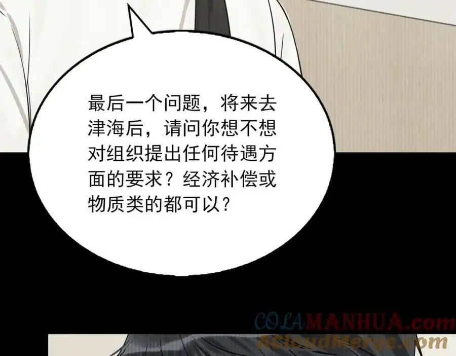 第114话 别动 第49页