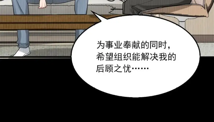 第114话 别动 第54页