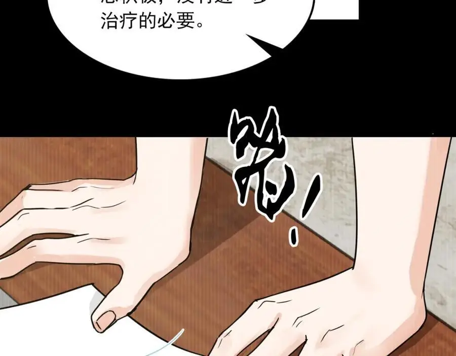 第114话 别动 第56页