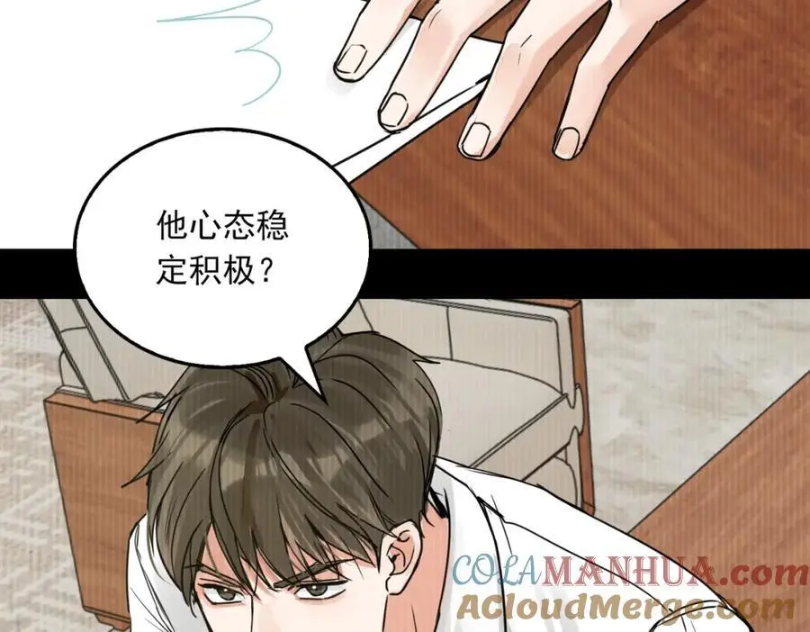 第114话 别动 第57页