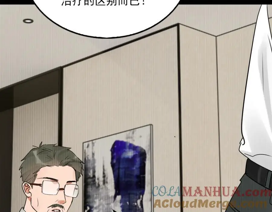 第114话 别动 第61页