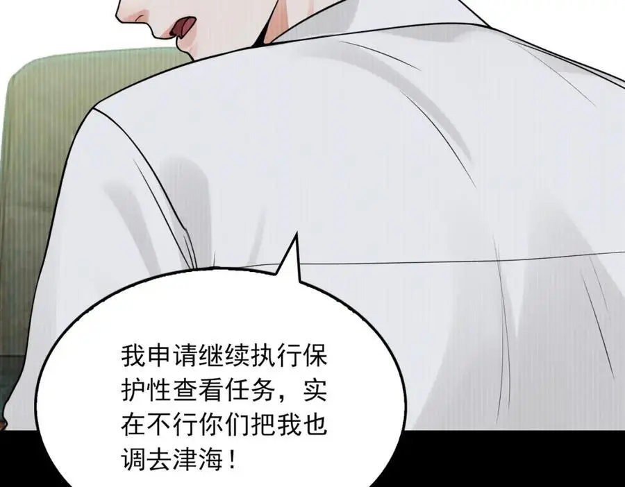 第114话 别动 第66页