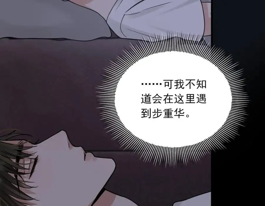 第114话 别动 第72页