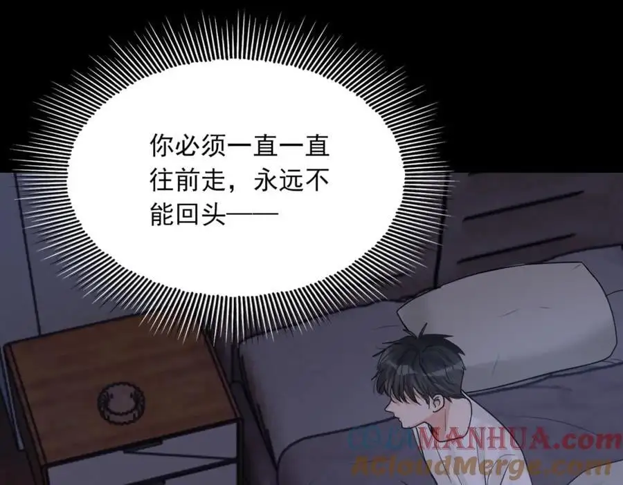 第114话 别动 第77页