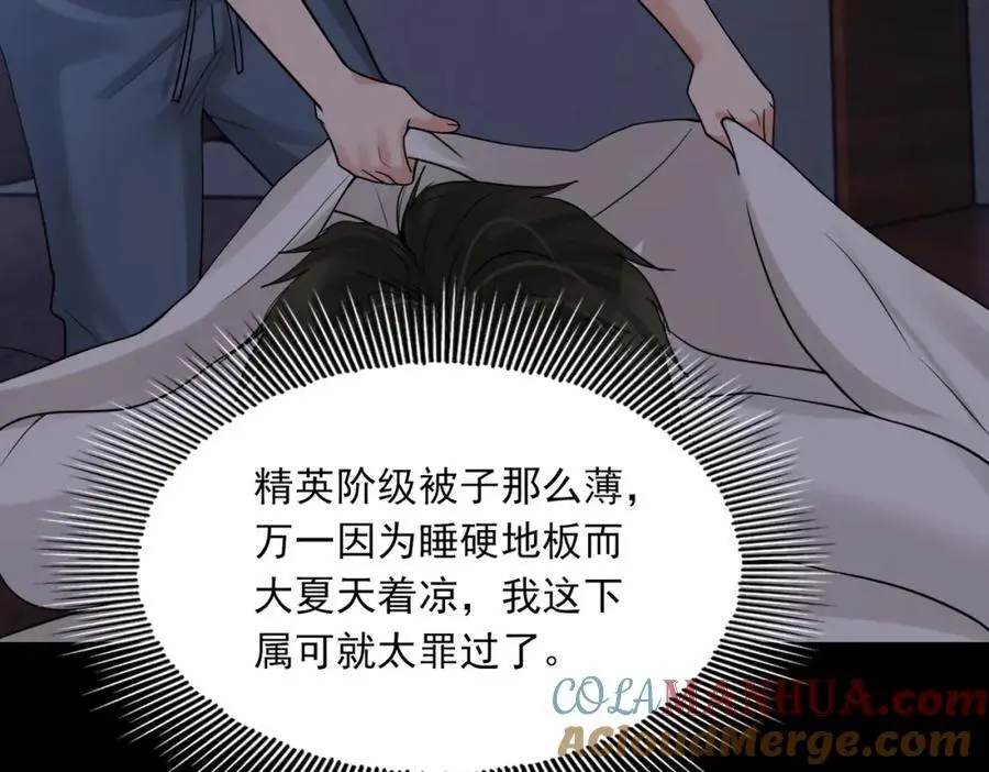 第114话 别动 第81页