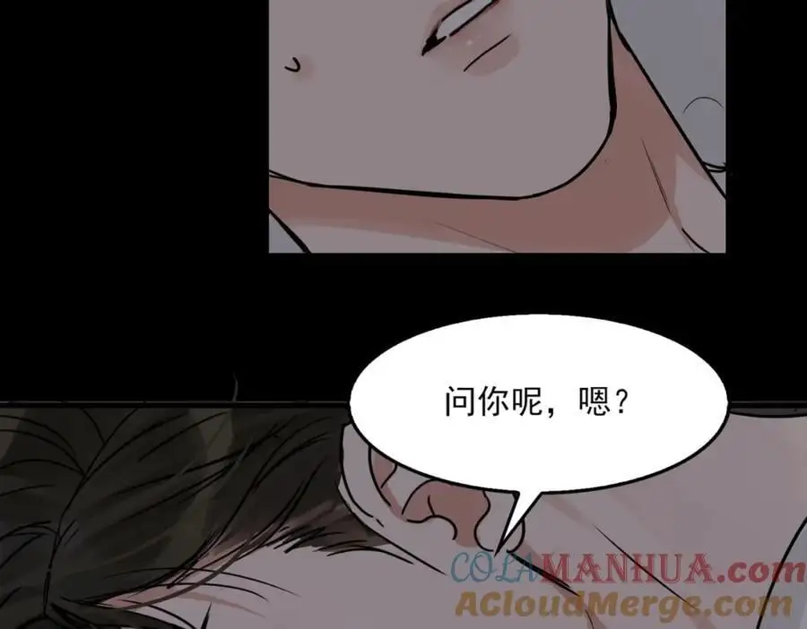 第114话 别动 第93页