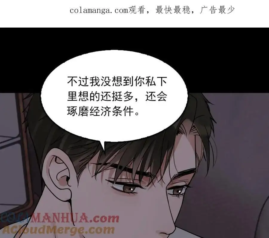 第114话 第1页