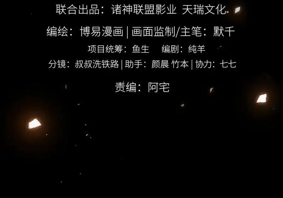 第114话 第10页