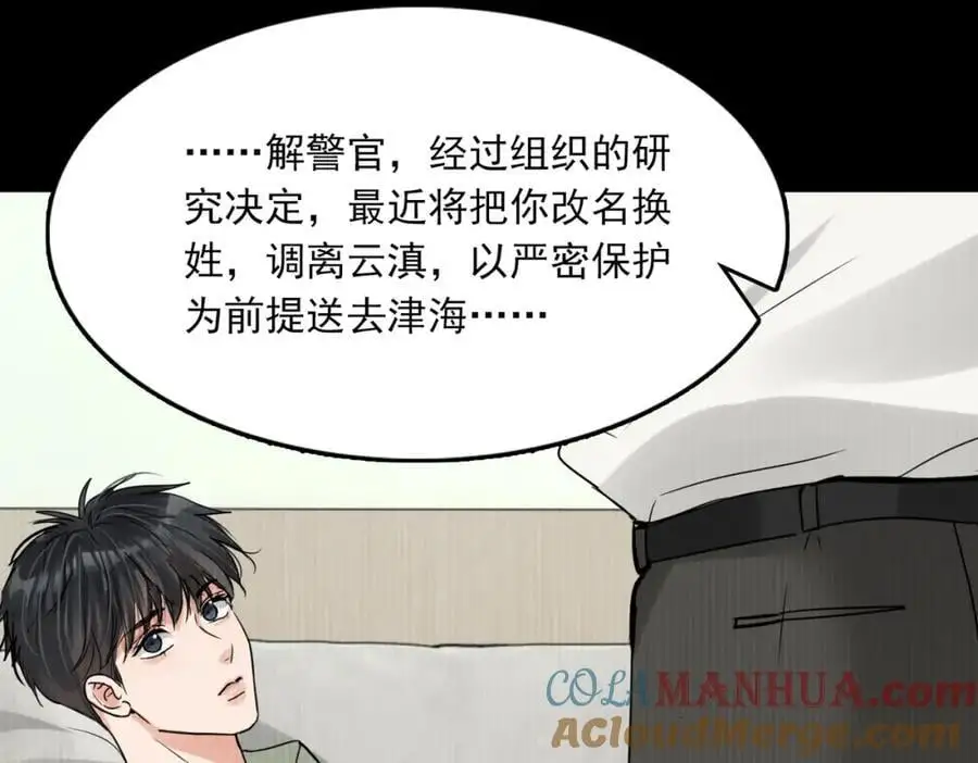 第114话 第33页