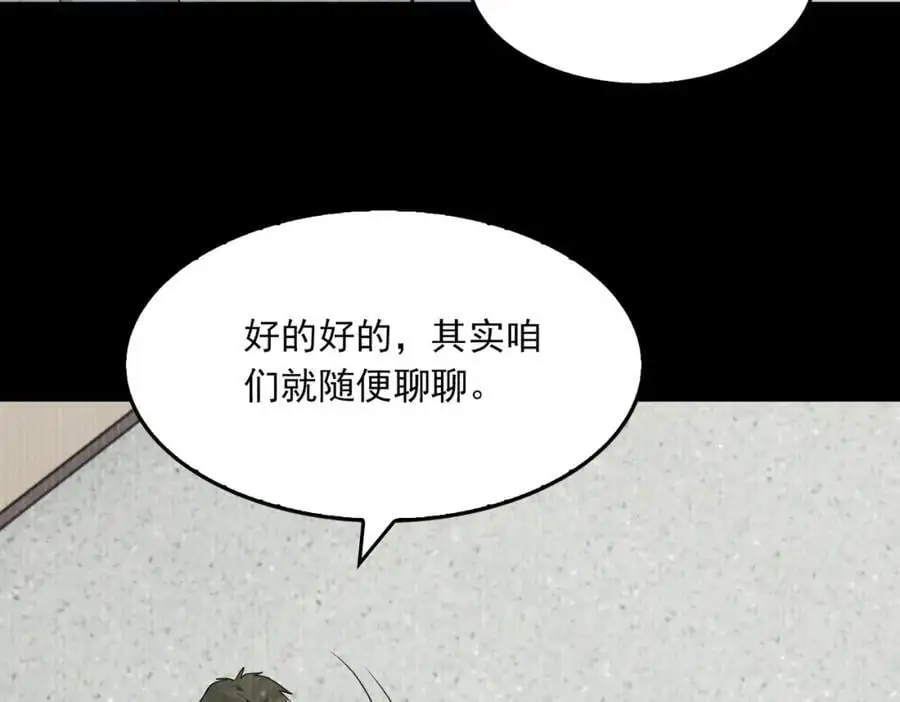 第114话 第39页