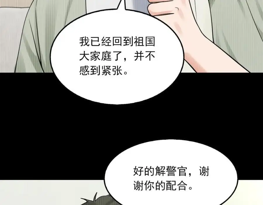 第114话 第47页
