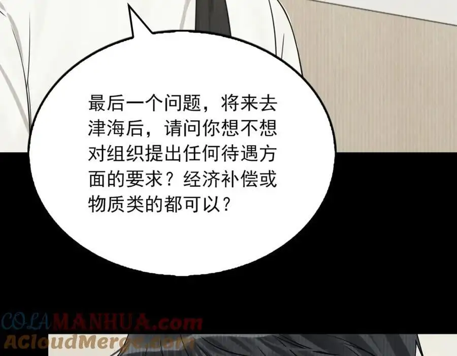 第114话 第49页
