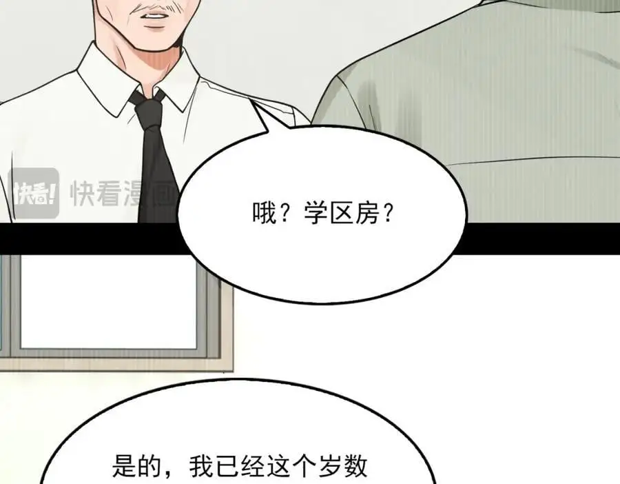 第114话 第52页