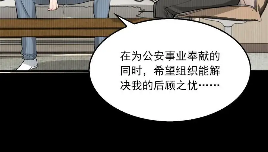 第114话 第54页