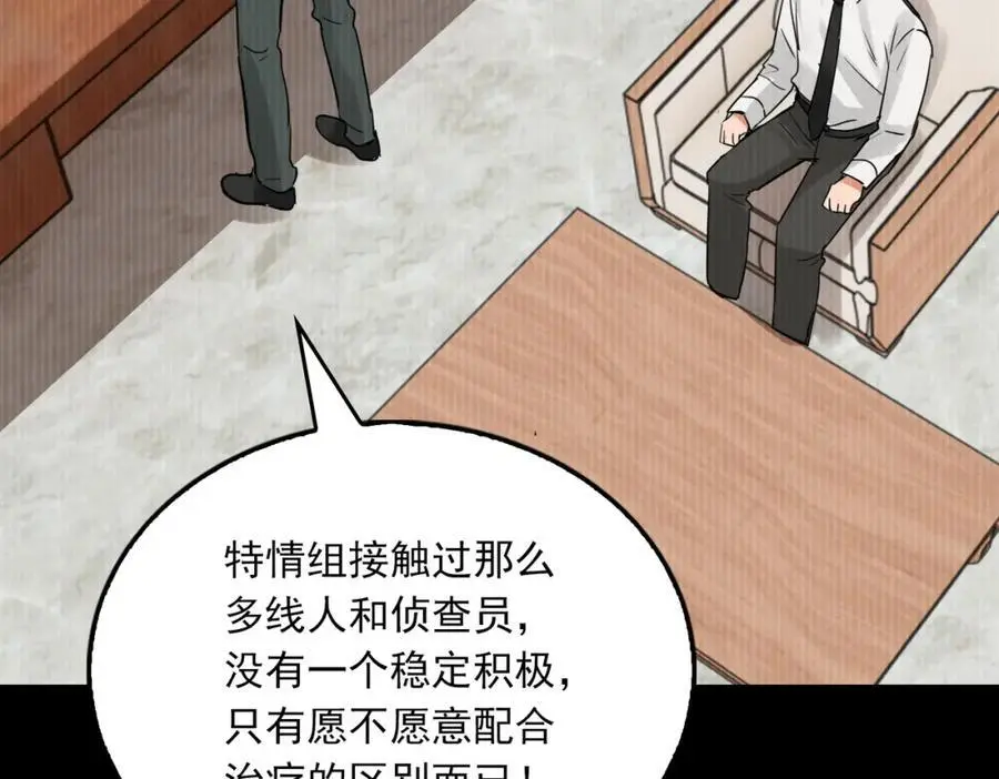 第114话 第60页
