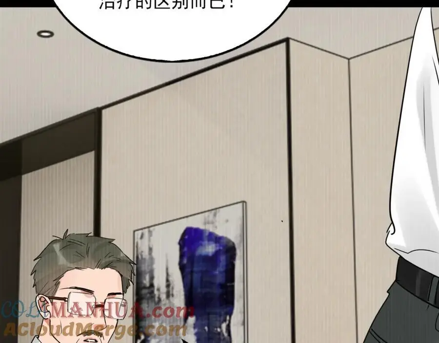 第114话 第61页
