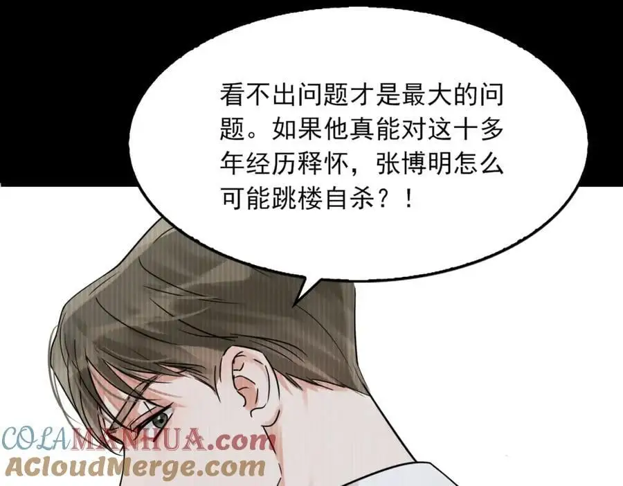 第114话 第65页