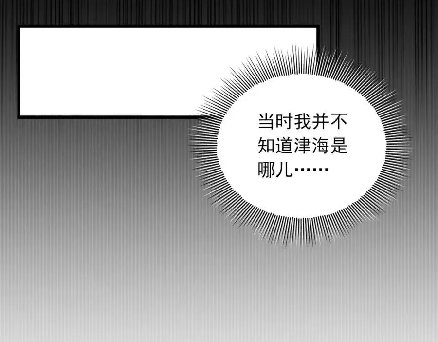第114话 第68页