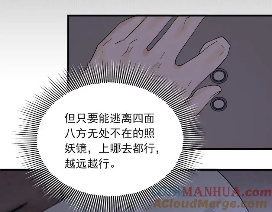 第114话 第69页