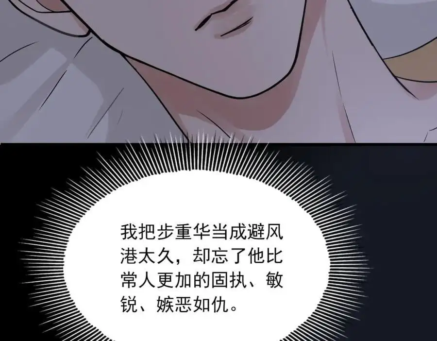 第114话 第74页
