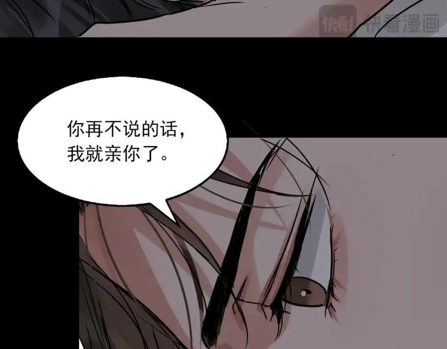 第114话 第96页