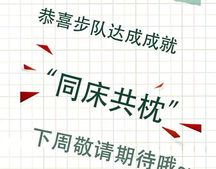 第114话 第104页