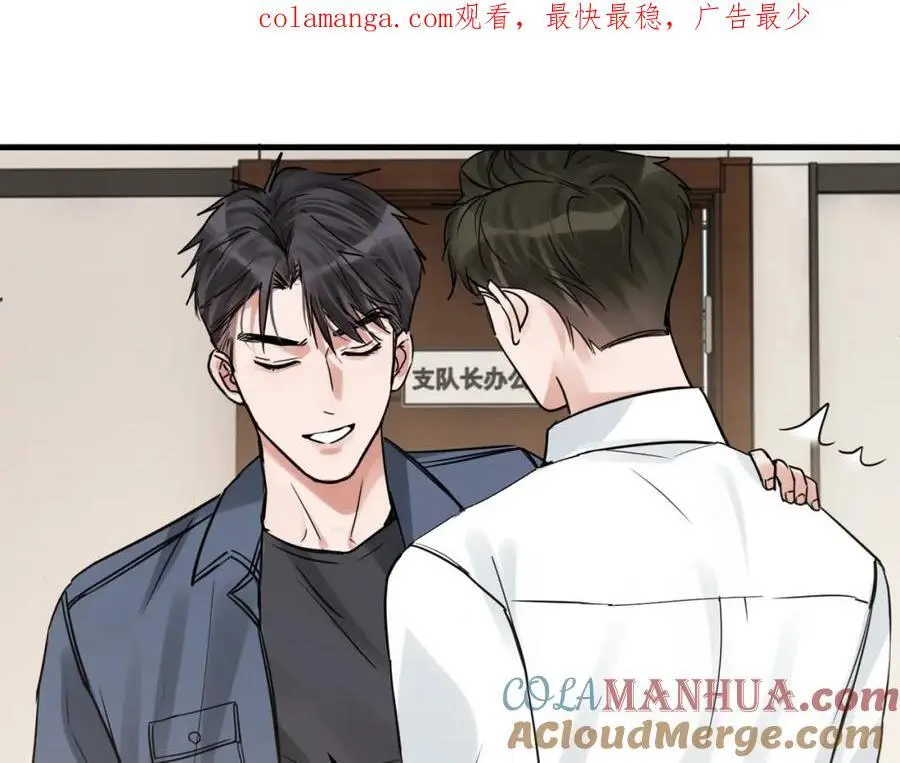 第116话 外援 第1页