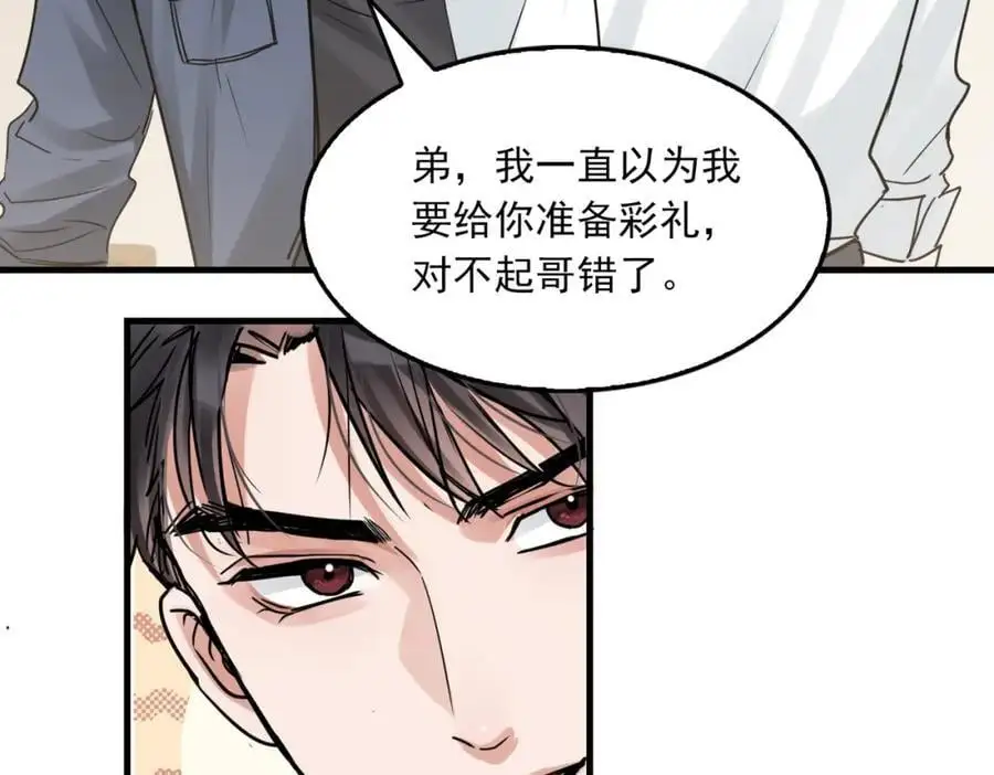 第116话 外援 第2页