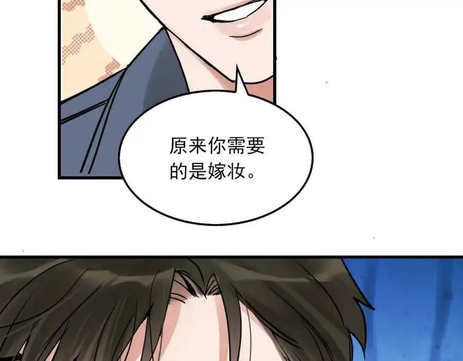 第116话 外援 第3页