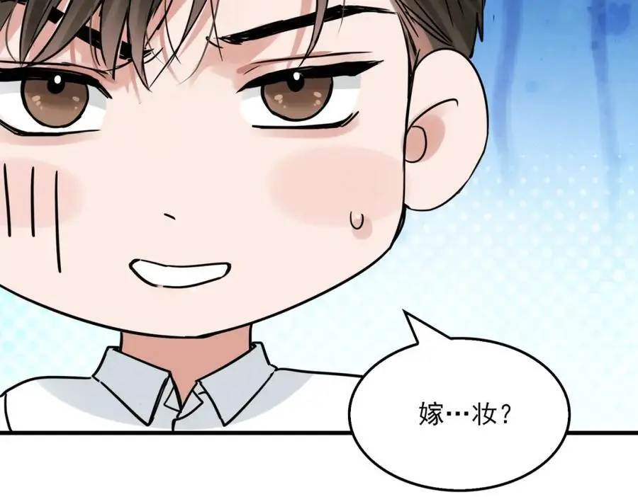 第116话 外援 第4页