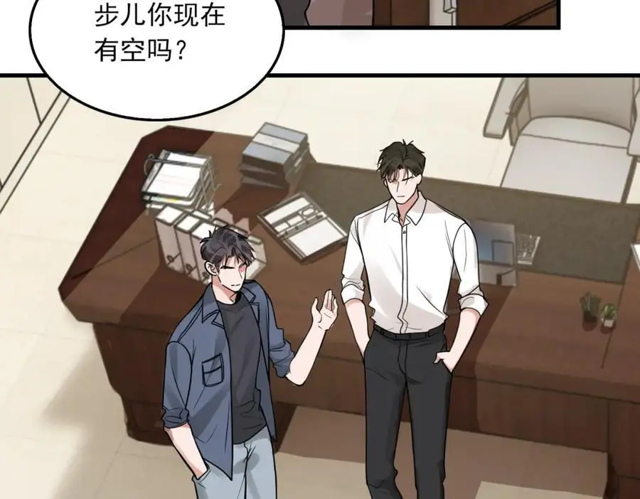 第116话 外援 第15页
