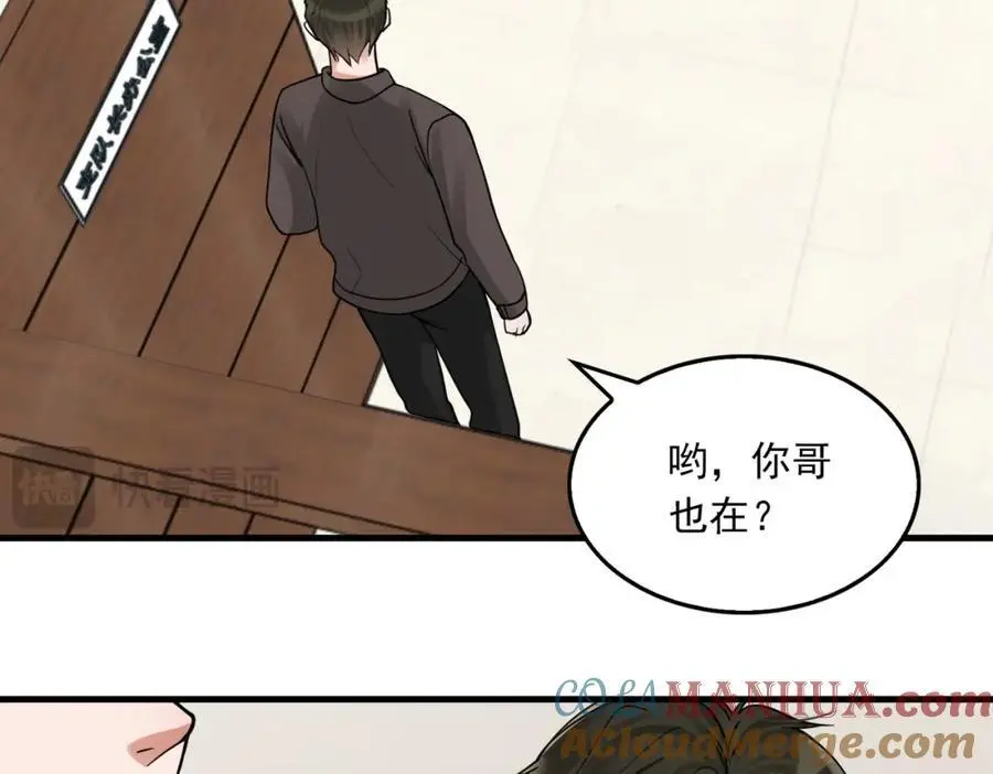 第116话 外援 第17页