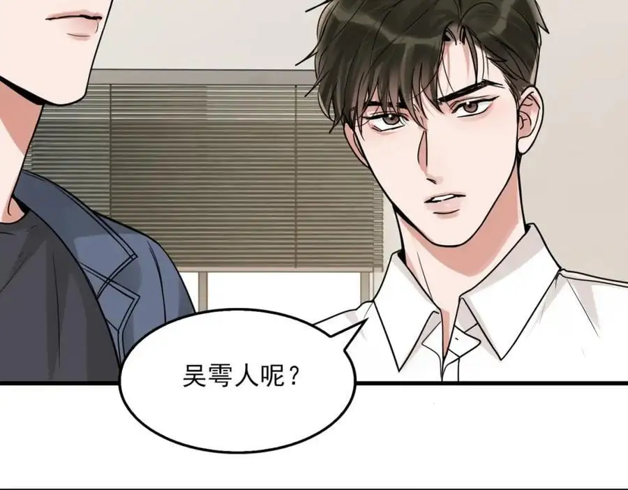 第116话 外援 第18页
