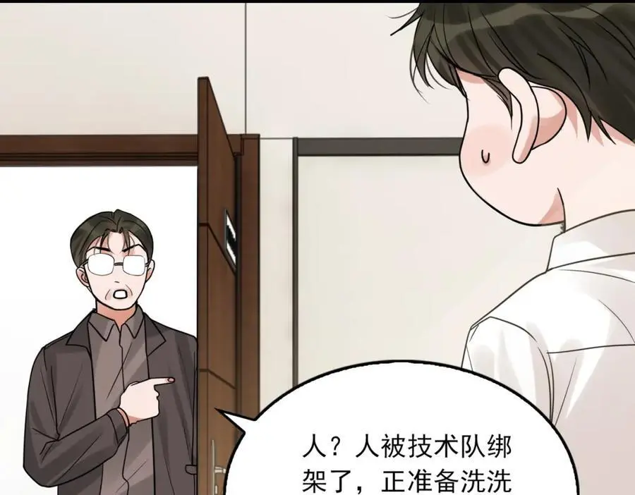 第116话 外援 第19页