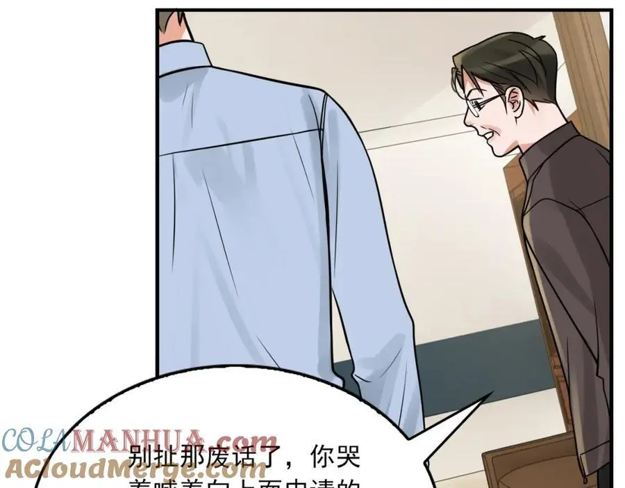 第116话 外援 第21页